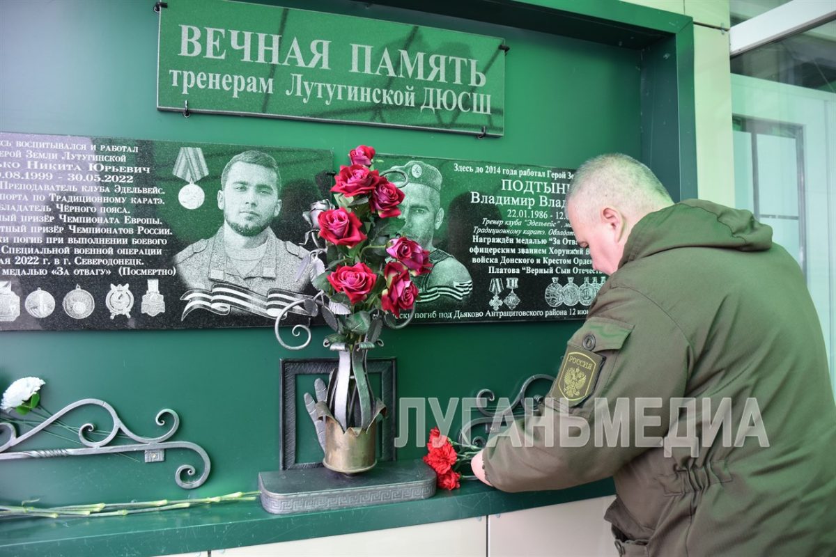 В Лутугино почтили память Героев Отечества