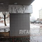 В Свердловском Дворце культуры завершаются отделочные работы фасада правого крыла здания
