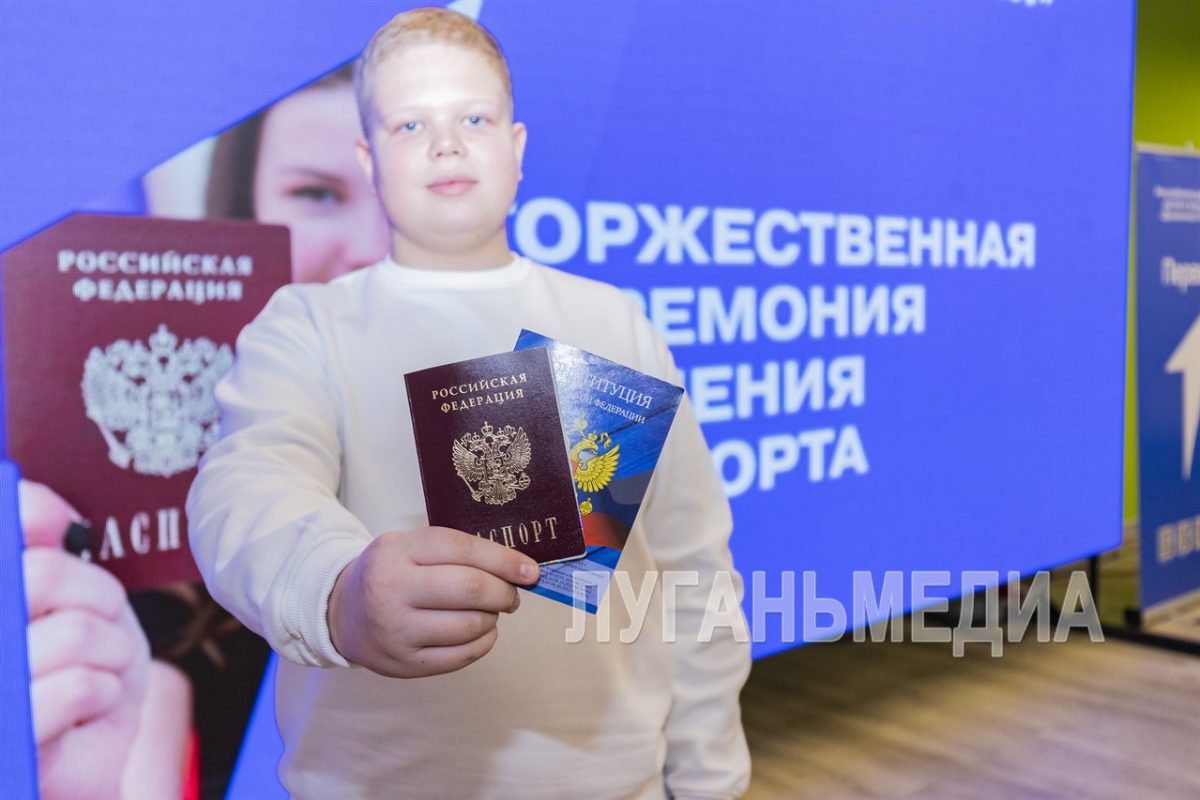 Ко Дню Конституции Российской Федерации в Доме молодежи состоялась торжественная церемония выдачи первых паспортов луганским…