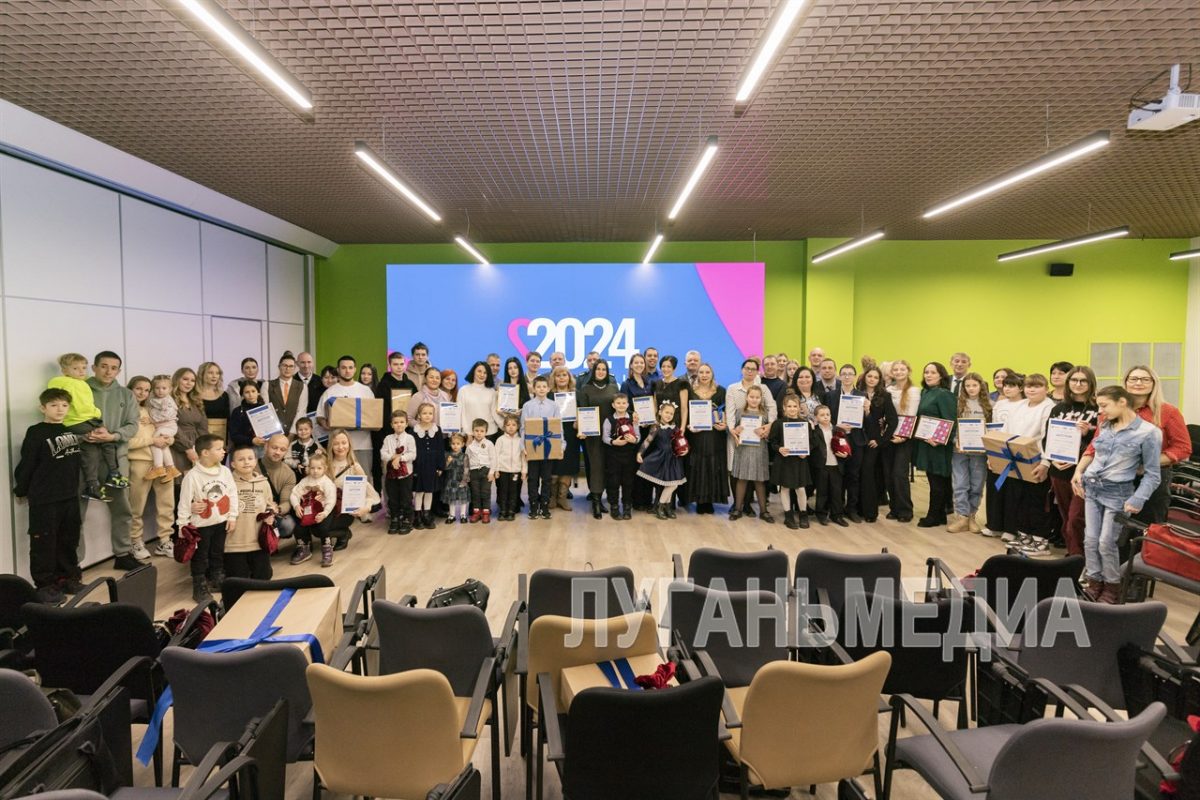 В Луганском Доме молодёжи были торжественно награждены победители и призеры конкурсов «Семейная династия» и «Лучшая…