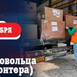 Поздравление Леонида Пасечника с Днем добровольца (волонтёра)