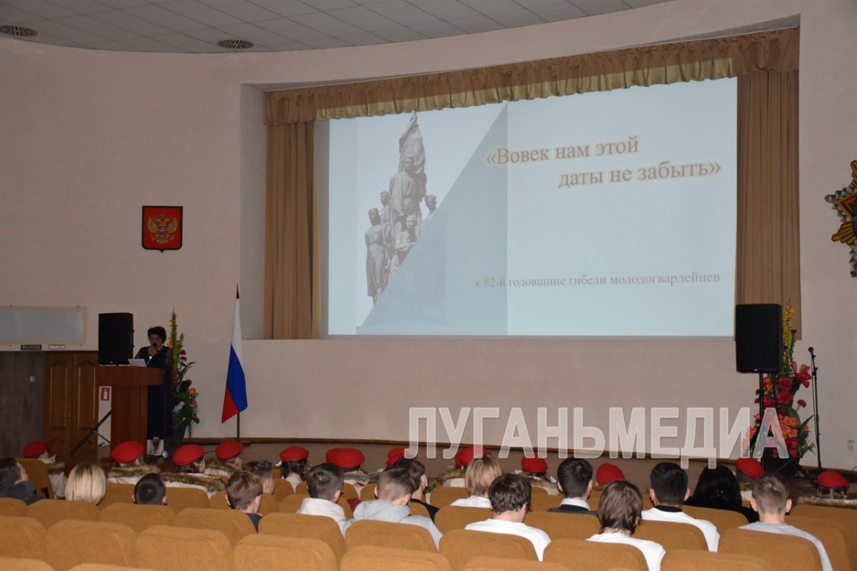 В Краснодоне прошел час памяти героев «Молодой гвардии»: «Мы память пронесем через века»