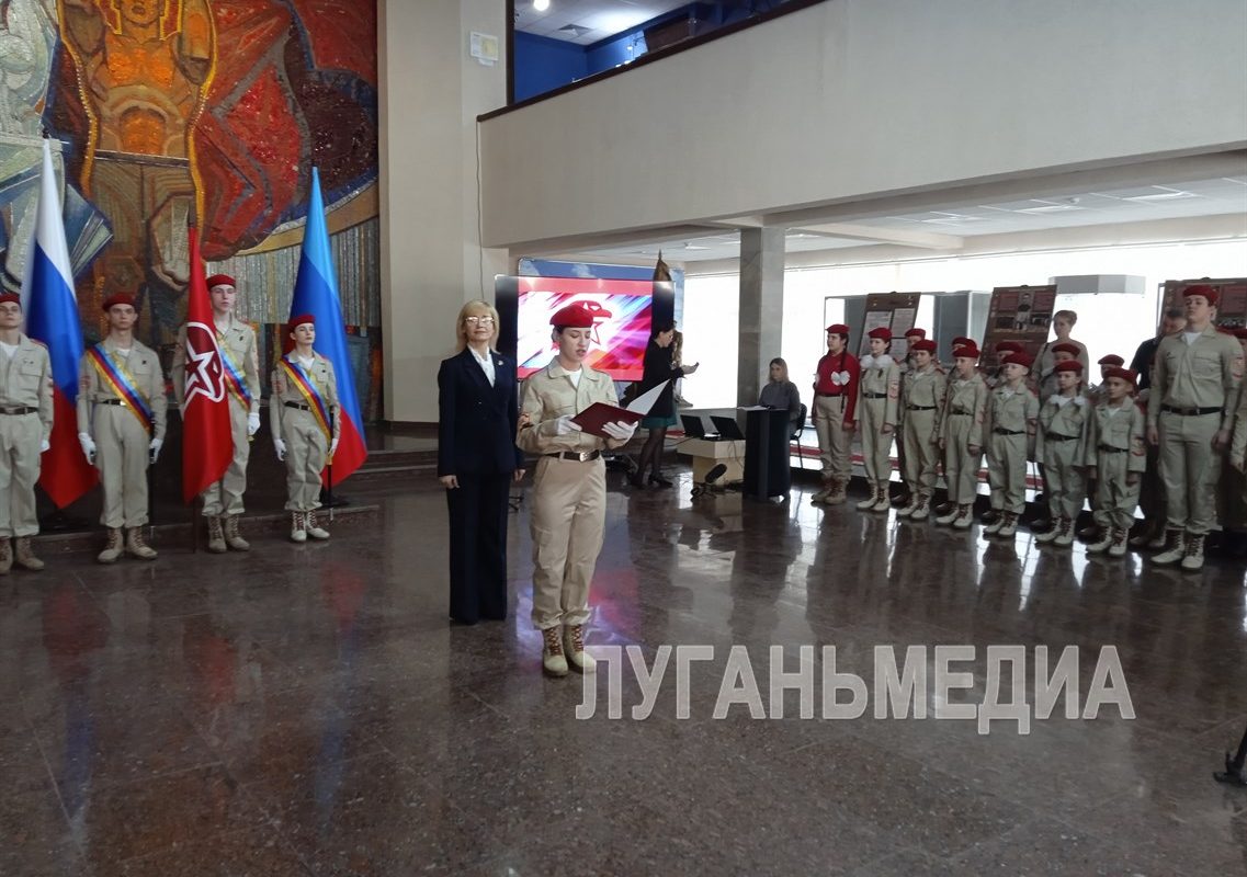 В Краснодонском музее «Молодая гвардия» юнармейцы приняли присягу