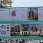 В Свердловске продолжается строительство многоэтажного дома жилищного комплекса «Красноярский»