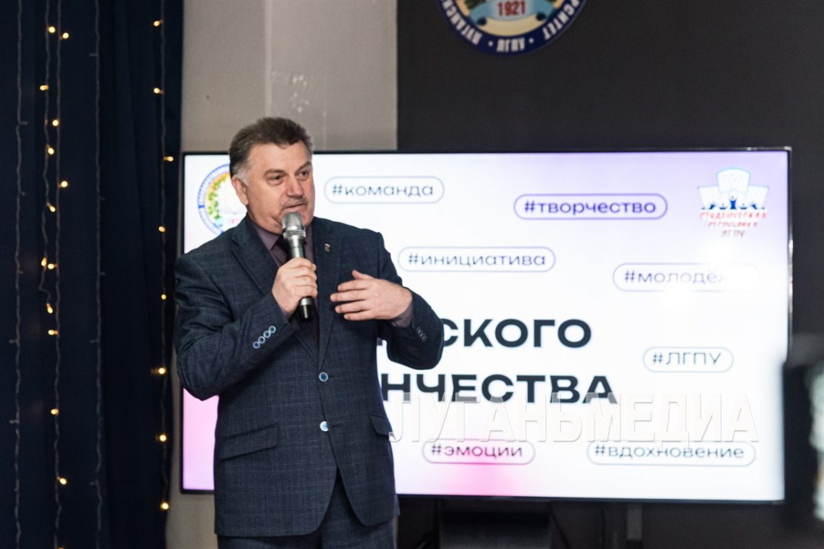 В ЛГПУ прошел образовательно-развлекательный форум в честь празднования Дня российского студенчества