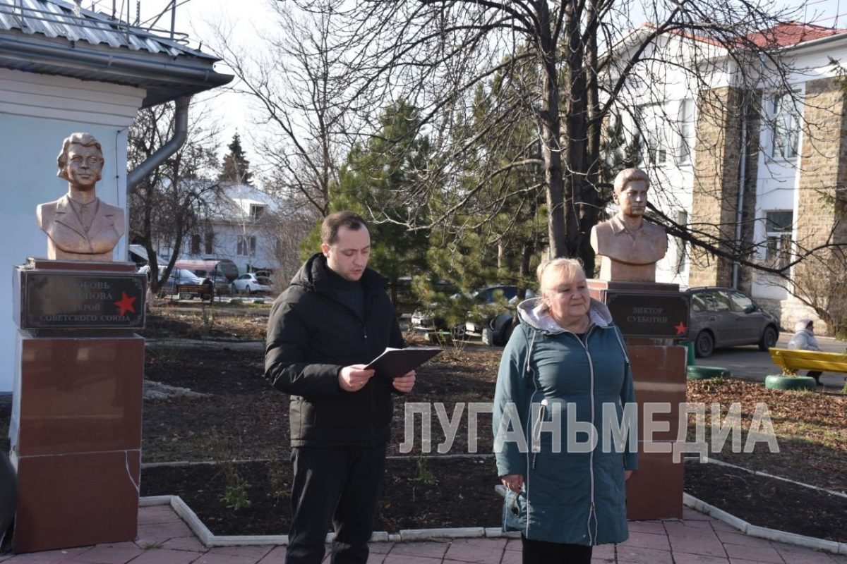 В Ровеньках прошел урок мужества «Бессмертие юных»