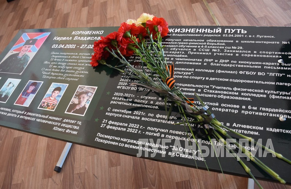 В стахановской школе открыли две «Парты Героя» в честь участников СВО