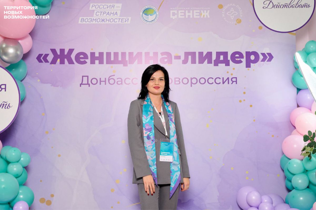Участница проекта «Женщина-лидер» из ЛНР разработала социальный проект центра поддержки и развития несовершеннолетних