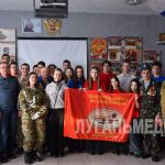 В Алчевской школе состоялся урок мужества, посвященный Дню памяти россиян, исполнявших служебный долг за…
