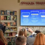 В Алчевской центральной библиотеке состоялся мастер-класс для молодежи «Первый шаг в социальное проектирование: с…