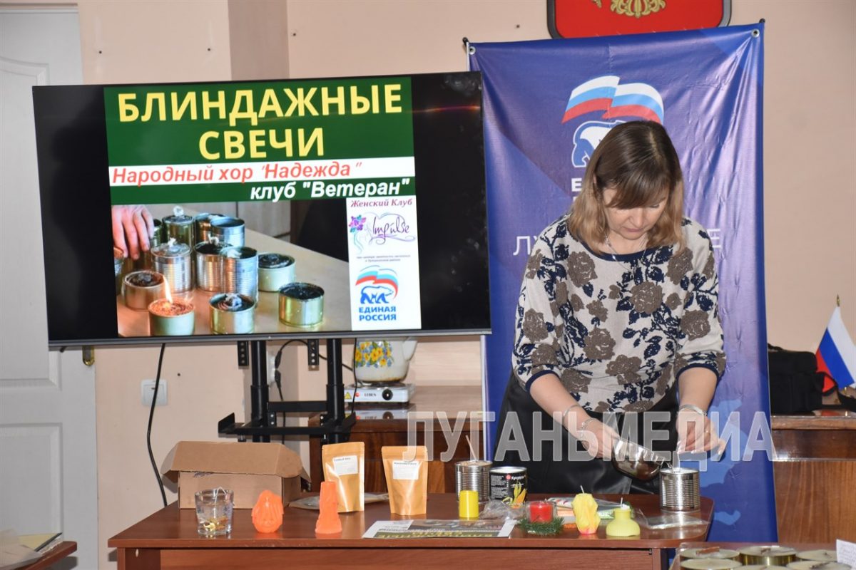 Ко Дню защитника Отечества лутугинские активисты провели мастер-класс по изготовлению окопных свечей