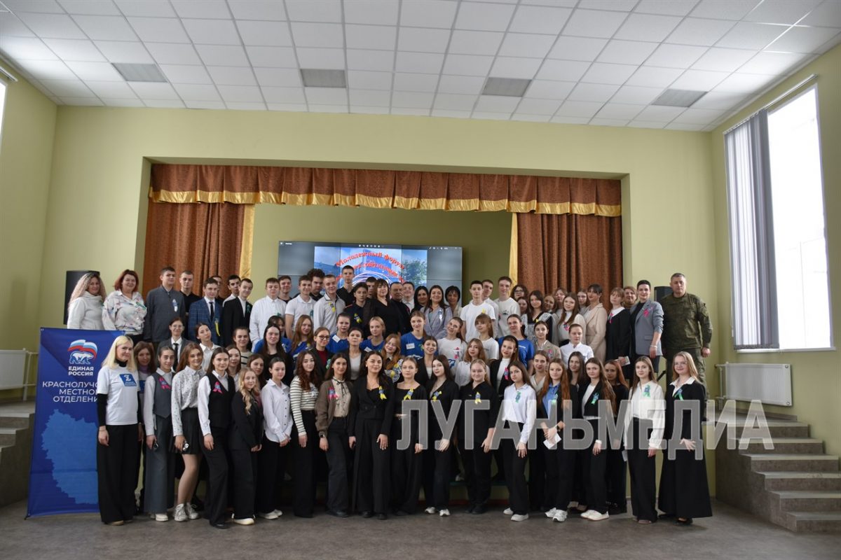 Молодежный форум «Навигация в современном мире» состоялся в г. Петровское Краснолучского городского округа