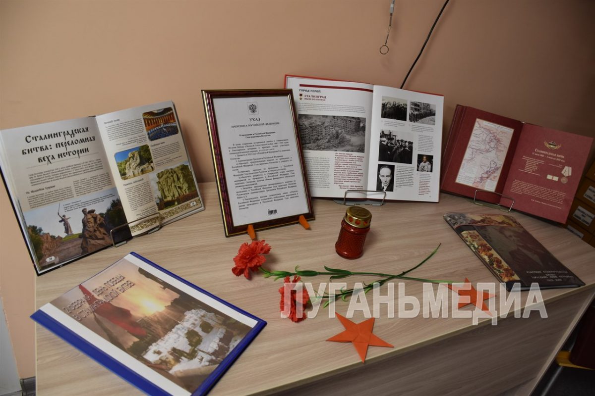 В Первомайской библиотеке для учащихся школы провели патриотический час «Сталинград: пылающее эхо войны»