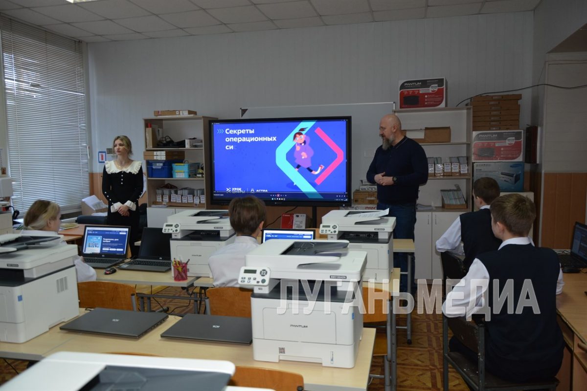 Открытый «Урок цифры» при поддержке «Единого программного центра» провели в Лутугинской средней школе № 1
