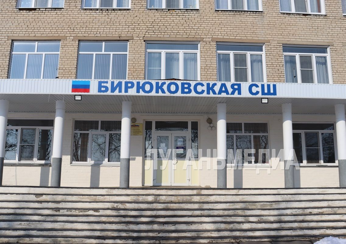 Бирюковскую СШ переоборудуют в учебно-воспитательный комплекс