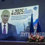 Открытие Года защитника Отечества в ЛГПУ