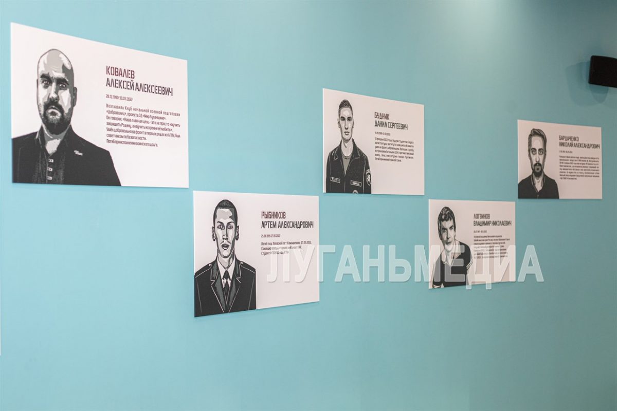 В Луганском Доме молодежи состоялось торжественное открытие Мемориальной стены памяти бойцов и студентов-участников СВО