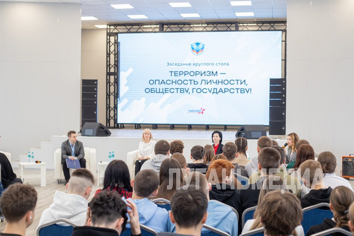 В Луганском Республиканском центре воспитания и развития «Пионер» состоялся круглый стол, посвященный актуальным вопросам борьбы…