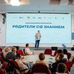 Знание.Родители: как развивается просветительская работа с сообществом родителей по всей стране
