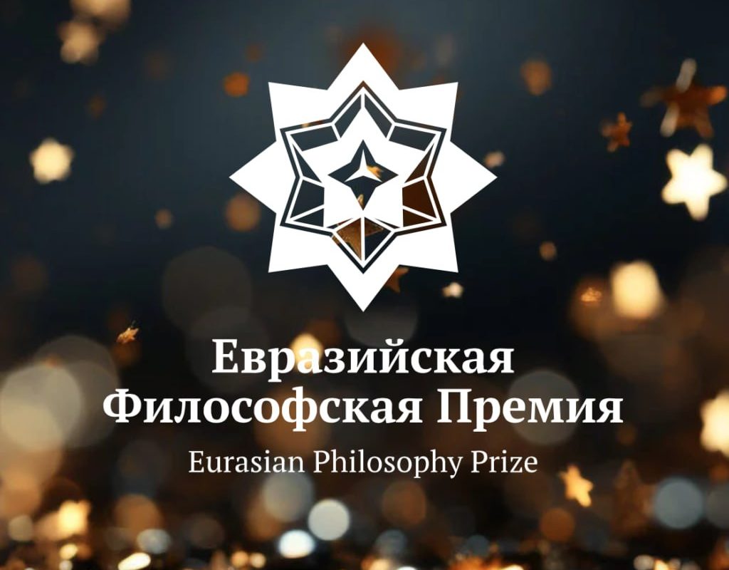 Луганским философам могут вручить Евразийскую премию за интеллектуальный труд в условиях спецоперации