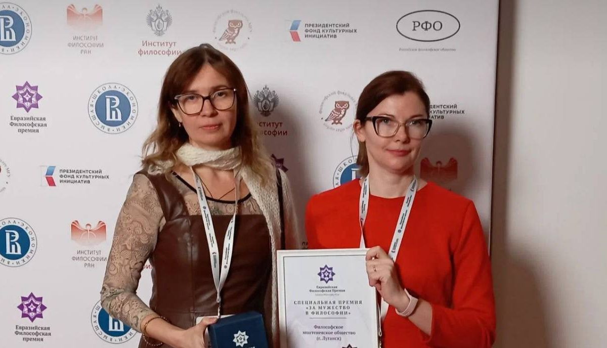 Философия под обстрелом: луганских мыслителей удостоили премией