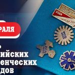 Глава ЛНР Леонид Пасечник поздравил с Днем российских студенческих отрядов: