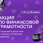 Общество «Знание» совместно с АРФГ запускает акцию по финансовой грамотности