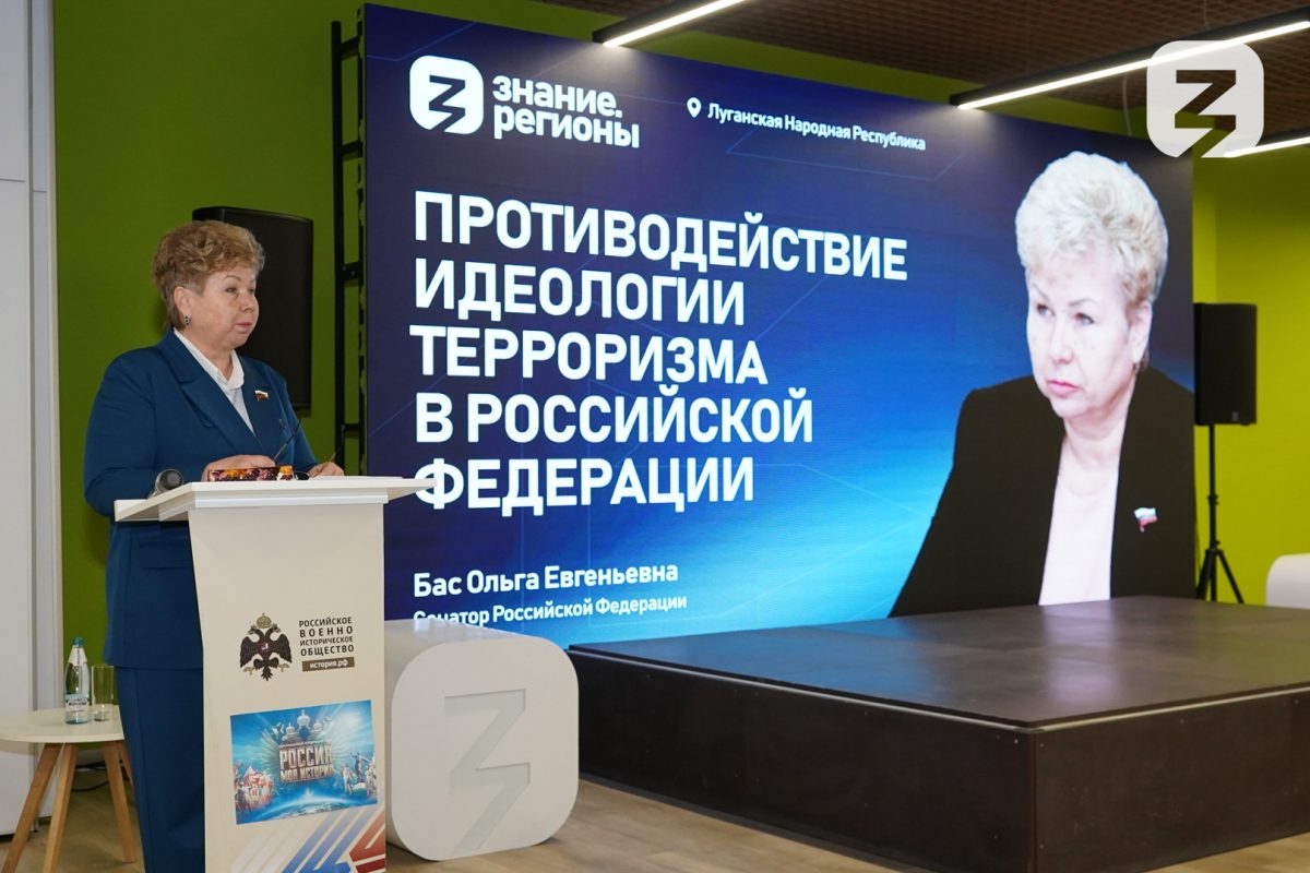 Ольга Бас поговорила со школьниками ЛНР о противодействии терроризму и экстремизму