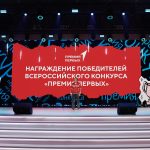 Представителей конного клуба «Декурион» наградили «Премией Первых» на Съезде Движения