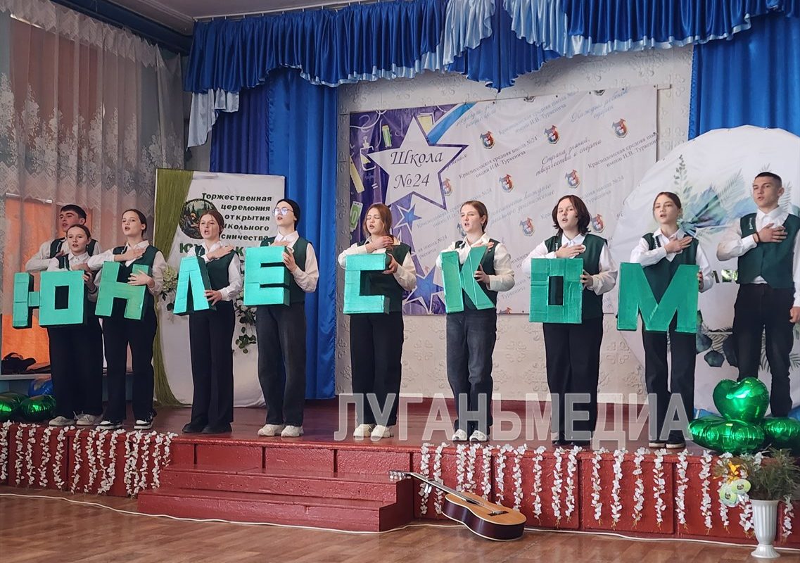 В Краснодоне дан старт работе школьного лесничества «Юнлеском»