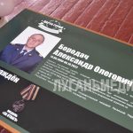 В г. Петровское почтили память земляка, открыв в его честь «Парту Героя»