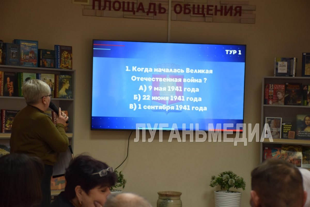 В Алчевске в зале модельной библиотеки #БИБЛИОПРОСПЕКТ состоялась интеллектуальная игра 80 лет Великой Победе»