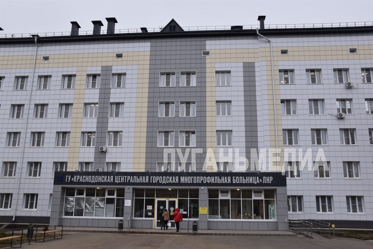 Недавно Краснодонская центральная городская многопрофильная больница отметила полувековой юбилей