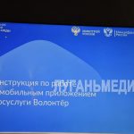 В Ровеньках прошло обучение волонтеров для участия в реализации федерального проекта «Формирование комфортной городской…