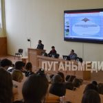 В Луганской Академии Матусовского прошла лекция по противодействию дистанционным мошенничествам