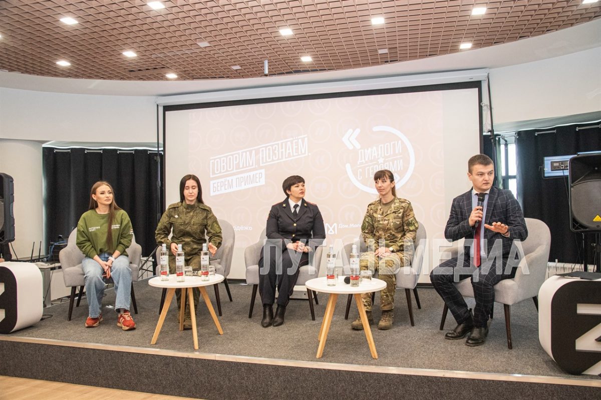 В Доме молодежи состоялся диалог с героинями