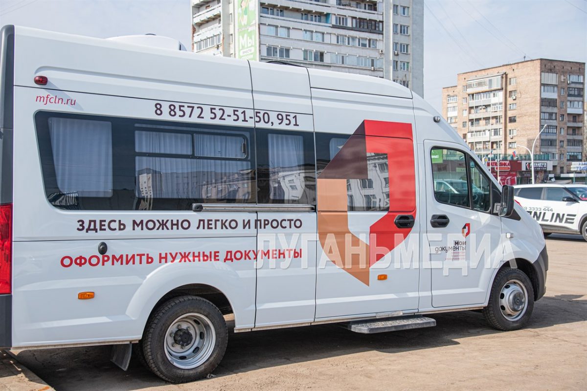 МФЦ получил мобильные офисы для Антрацита и Старобельска