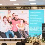 В Луганске стартовала конференция, посвященная сбережению семьи на основе традиционных ценностей