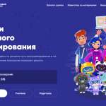 На «Уроке цифры» миллионы детей узнают о технологиях современного программирования от специалистов ИТ-отрасли