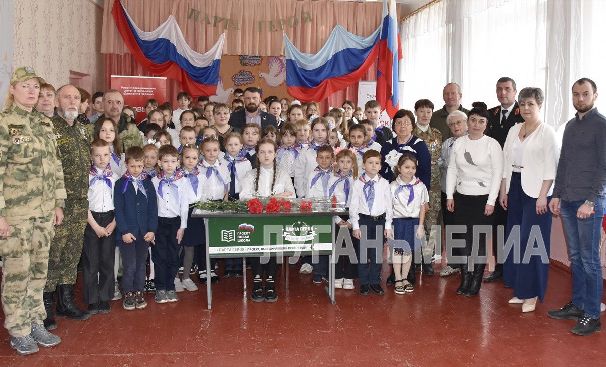 В память о погибшем участнике СВО в Красном Луче открыли «Парту Героя»