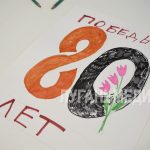 Конкурс рисунков, посвященный 80-летию Великой Отечественной войны состоялся в Марковке