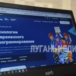 В Алчевском информационно-технологическом лицее состоялся очередной урок цифры