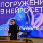 В конференц-зале ДГТУ для студентов вуза провели лекцию «Погружение в нейросети: от основ к&hellip;