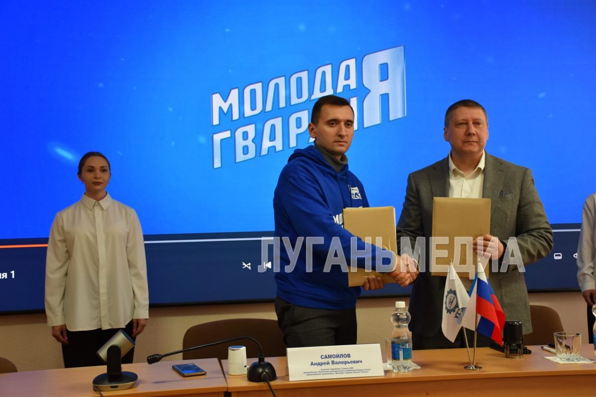 В Алчевске на базе Донбасского государственного технического университета открылось местное отделение «Молодой гвардии»