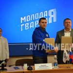 В Алчевске на базе Донбасского государственного технического университета открылось местное отделение «Молодой гвардии»