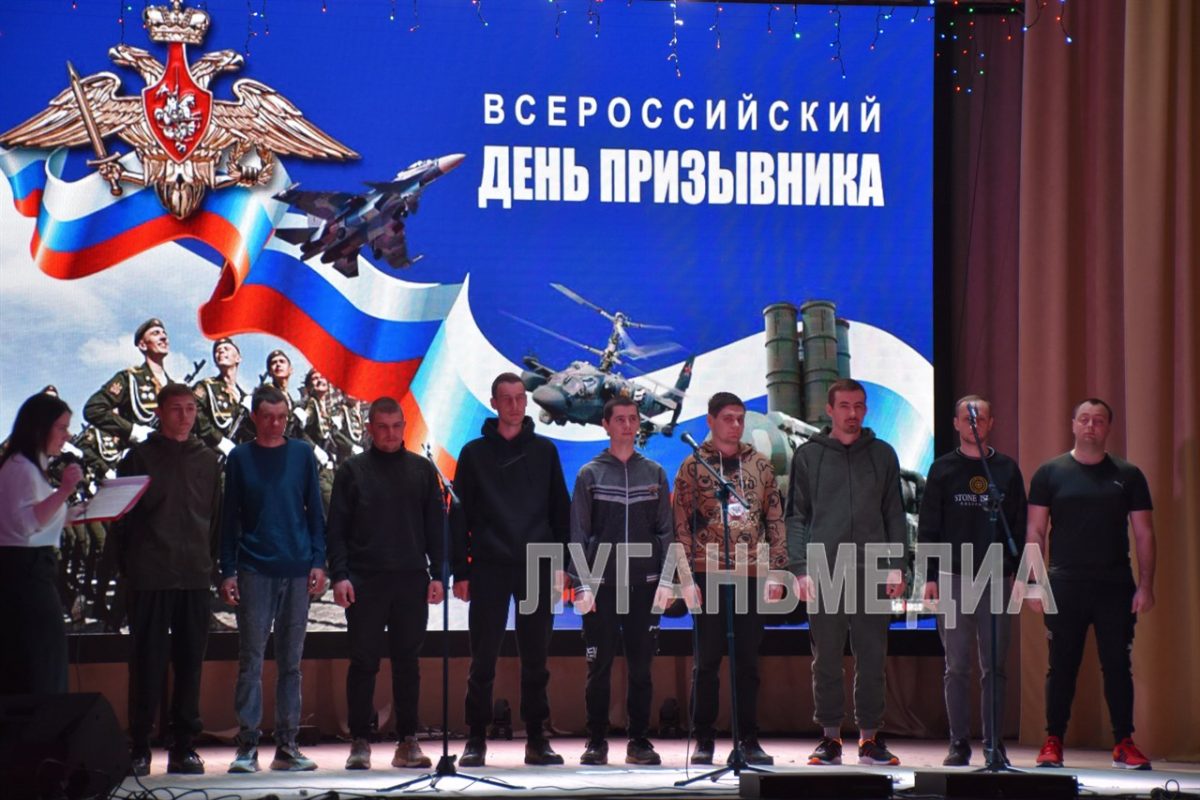 В Белокуракино отметили Всероссийский день призывника