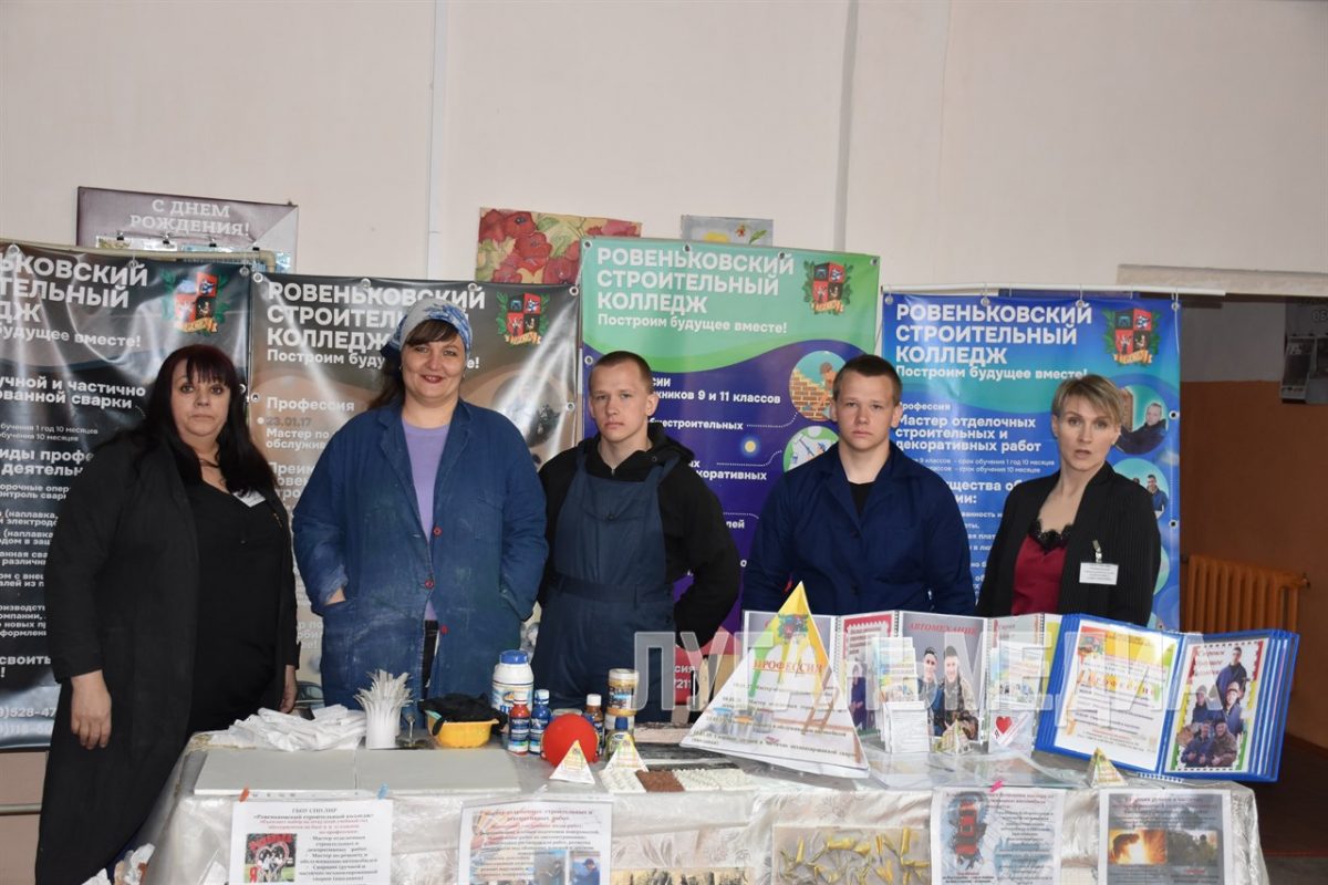 В Ровеньках состоялась ярмарка вакансий