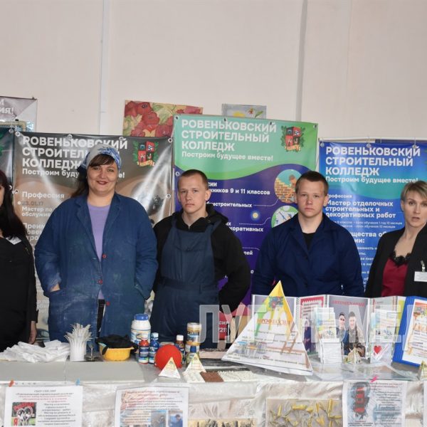 В Ровеньках состоялась ярмарка вакансий