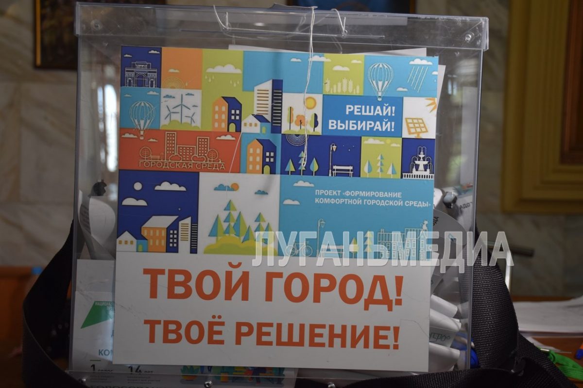 Ровеньчане смогут выбрать территорию для благоустройства