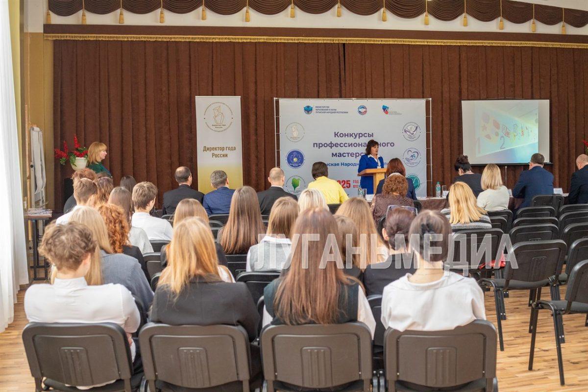В Луганске стартовал региональный этап конкурса «Директор года России – 2025»